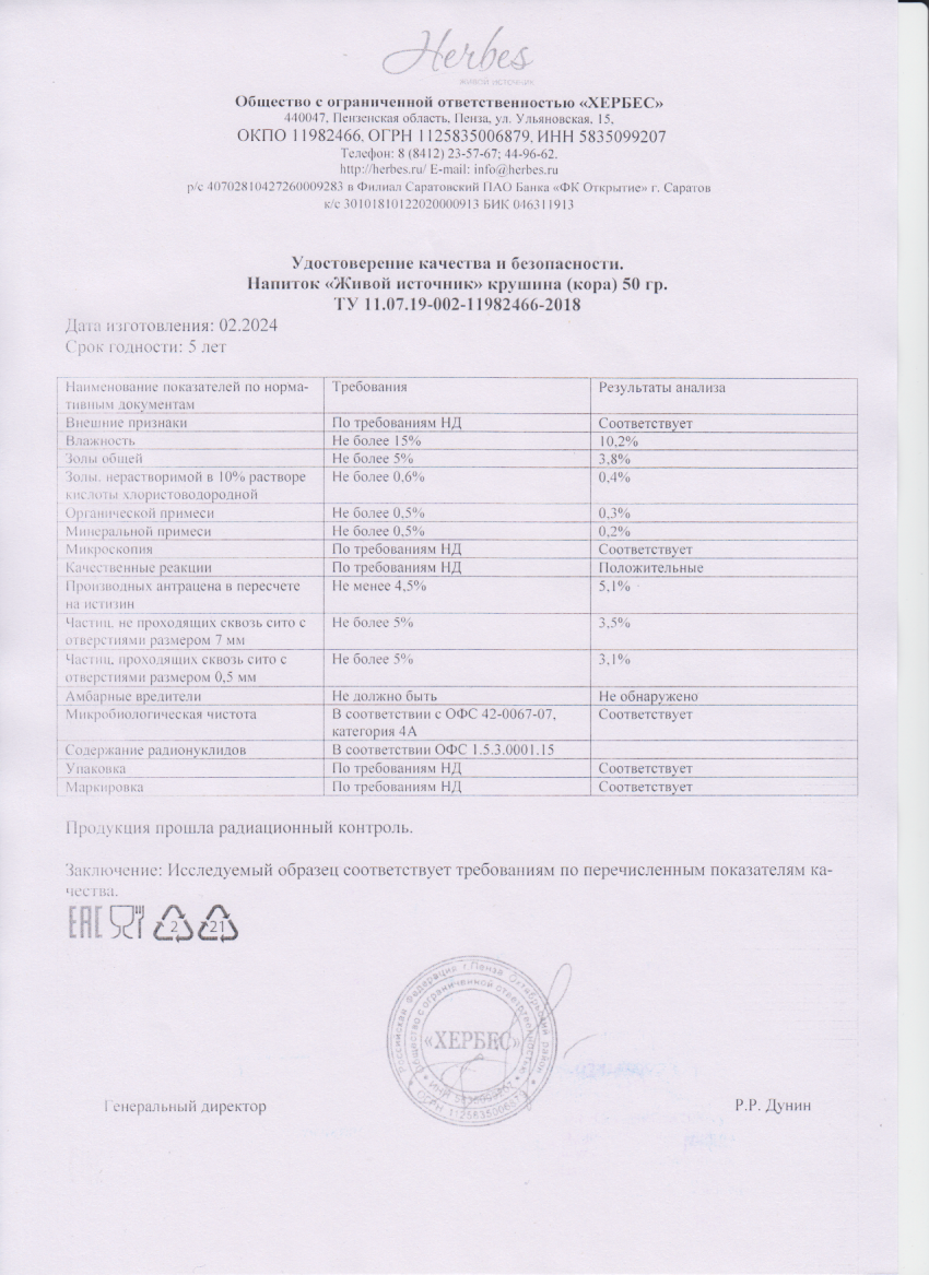 Паспорт №022024